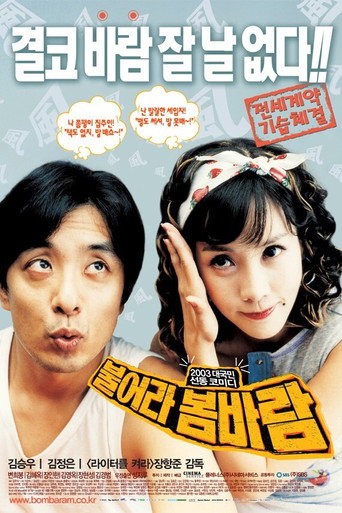Okładka filmu 불어라 봄바람