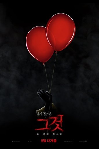 그것: 두 번째 이야기(It Chapter Two)