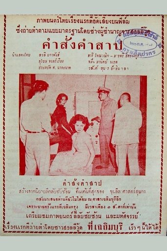 Movie Poster