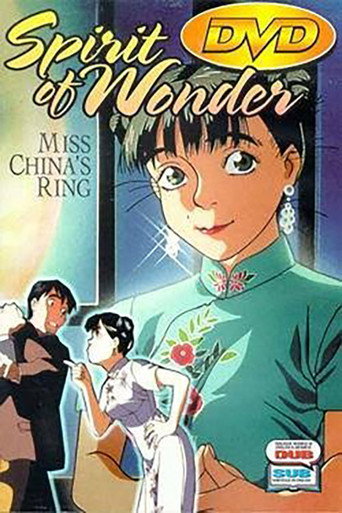 Spirit of Wonder チャイナさんの憂鬱 在线观看和下载完整电影