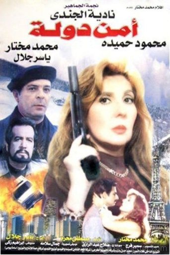 Movie Poster