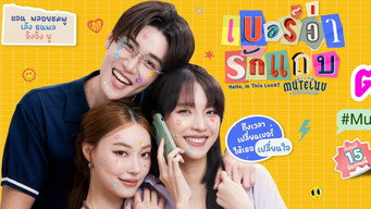 Temporada 1 Episodio 17