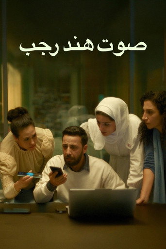 Okładka filmu Głos Hind Rajab