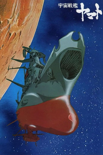 Okładka serialu 宇宙戦艦ヤマト