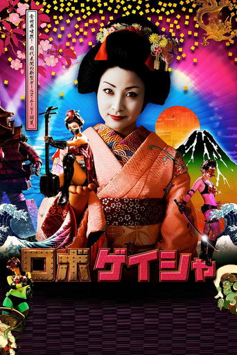 Okładka filmu ロボゲイシャ