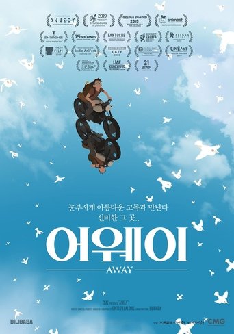 어웨이(Projām)