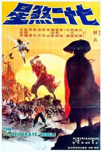 Movie The 72 Desperate Rebels Poster Images, BackDrops Images, Logo Images posters 0 /cQlWISvtsJIV78K0heMkDv3qMQf.jpg