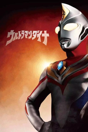 Okładka serialu ウルトラマンダイナ