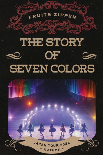 Okładka filmu 2nd LIVE FILM FRUITS ZIPPER JAPAN TOUR 2024 - AUTUMN THE STORY OF SEVEN COLORS