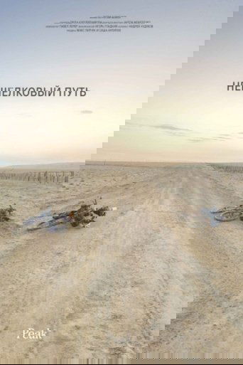 Non-Silk Road