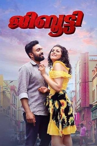 Movie Poster