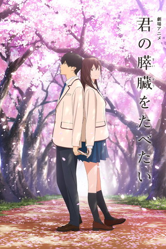 Okładka filmu Kimi no Suizou wo Tabetai