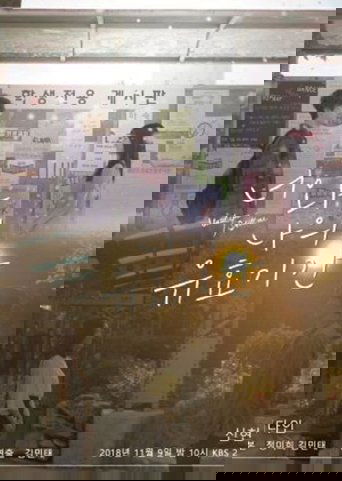 The Expiration Date of You and Me