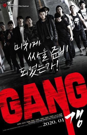 Okładka filmu Gang