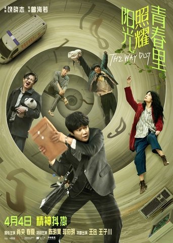 Movie Poster
