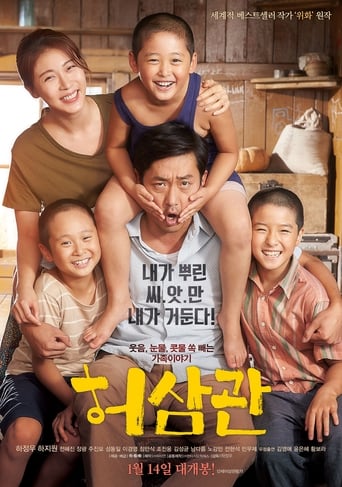 !مشاهدة فيلم كامل]] 허삼관 [2015] افلام مترجمة اون لاين 