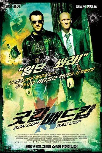 굿 캅 배드 캅(Bon Cop Bad Cop)