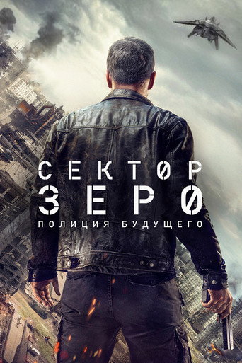 Okładka serialu Section Zéro