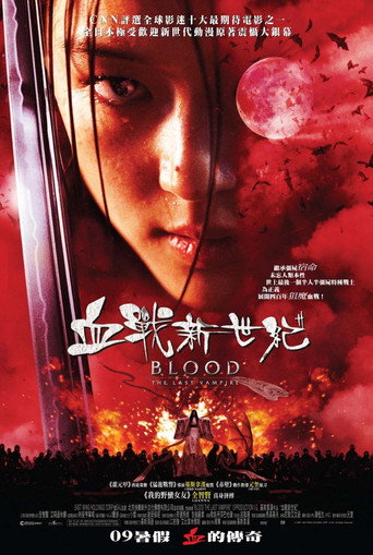 Blood: The Last Vampire 在线观看和下载完整电影