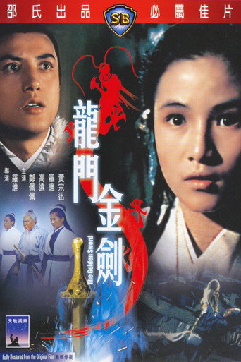 Long men jin jian 在线观看和下载完整电影