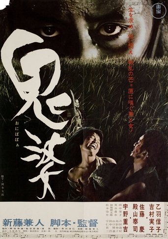 Movie Onibaba Poster Images, BackDrops Images, Logo Images posters 4 /ch9Cr7NRVa9vz3fWY3ovOnHfMG2.jpg