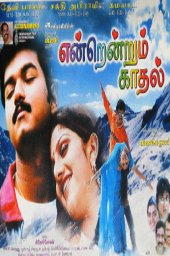 Endrendrum Kadhal 在线观看和下载完整电影