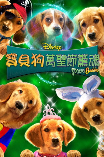 Spooky Buddies 在线观看和下载完整电影