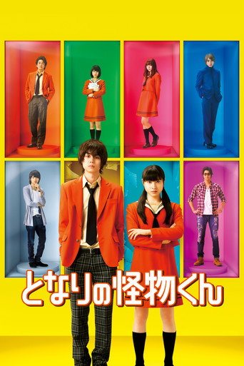 Okładka filmu となりの怪物くん