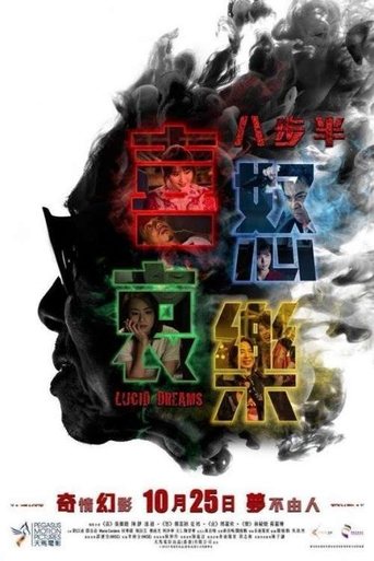 八步半喜怒哀樂線上电影看完整版