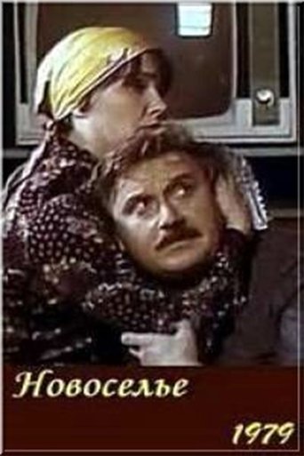 Movie Poster