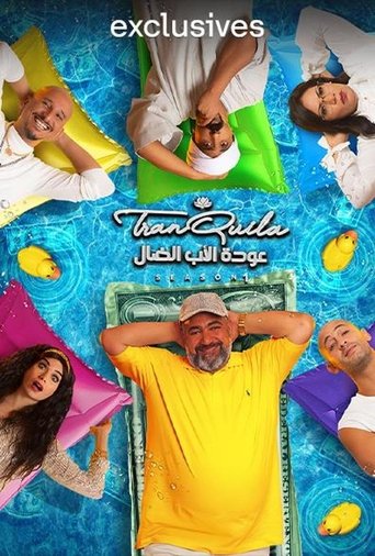 Season 1