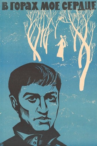 My Heart Is in the Mountains