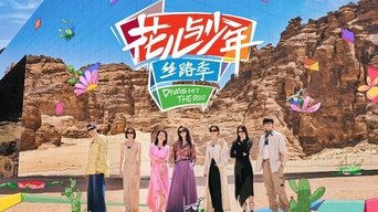 S5 · First Look EP3