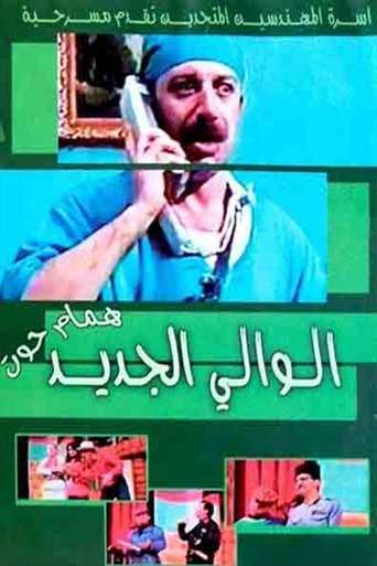 Movie Poster