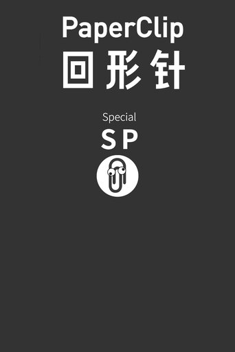 Specials