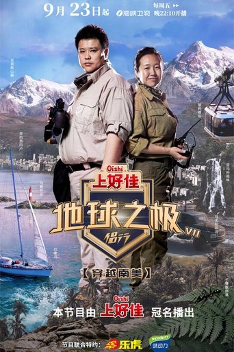 Season 7