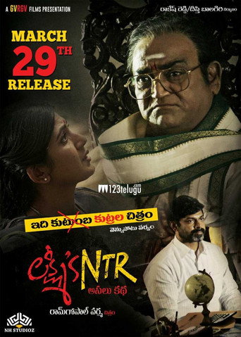 లక్ష్మి ’స్ ఎన్టీఆర్ 在线观看和下载完整电影