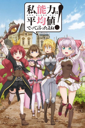 Okładka serialu Watashi, Nouryoku wa Heikinchi de tte Itta yo ne!