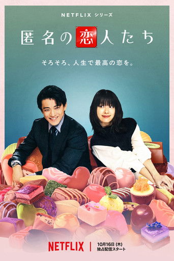 Poster of Romantics Anonymous