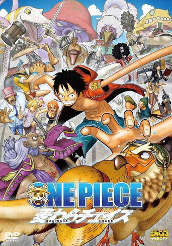 Okładka filmu ONE PIECE 3D 麦わらチェイス