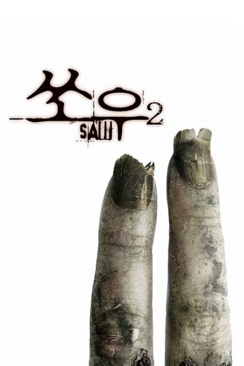 쏘우 2(Saw II)
