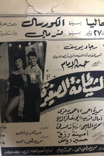 Movie Poster