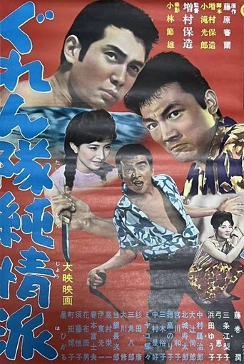 Movie Poster