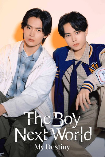 The Boy Next World: My Destiny Season 1