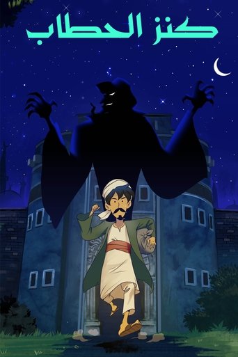 The Woodcutter's Treasure