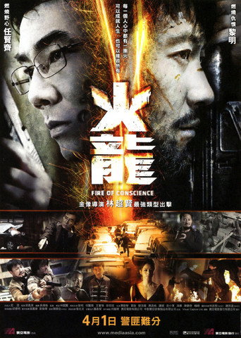 火龍對決 在线观看和下载完整电影