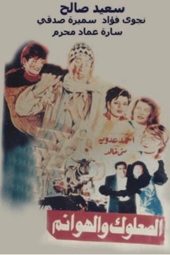 Movie Poster