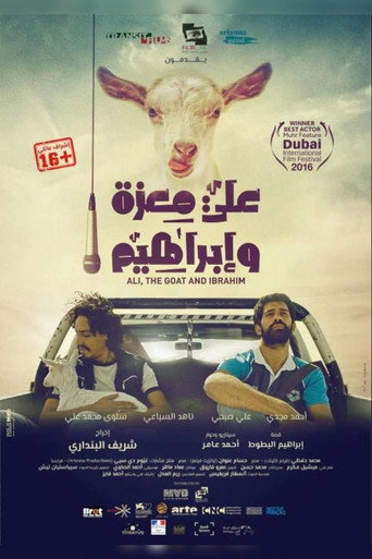 على معزه وإبراهيم 在线观看和下载完整电影