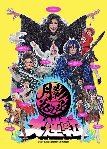 Movie Poster