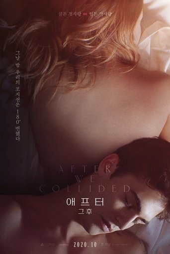 애프터: 그 후(After We Collided)